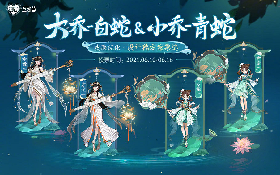 王者荣耀小乔青蛇皮肤详解