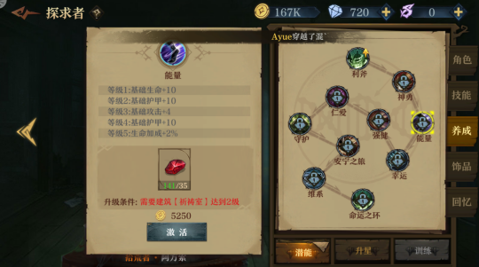 《旧日传说》评测：看看值得一试的手游