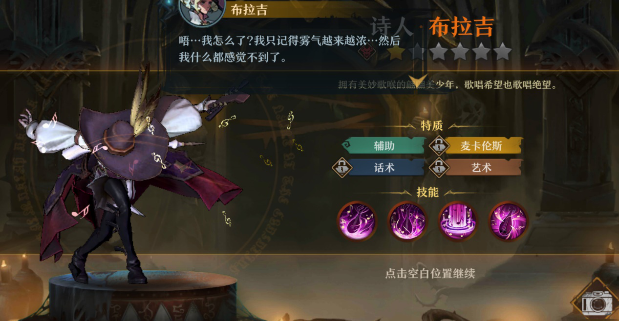 《旧日传说》评测：看看值得一试的手游