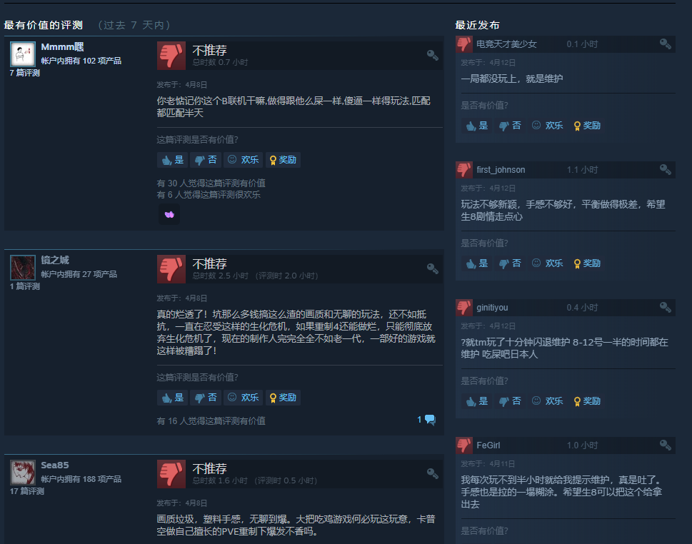 《生化危机 Re：Verse》评测：诚意匮乏的餐前甜点