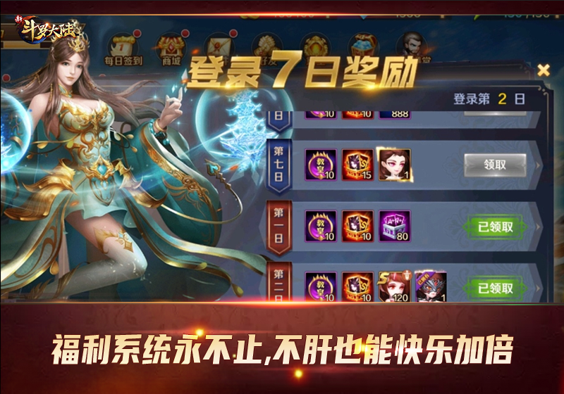 五一休闲娱乐好去处 《新斗罗大陆》假期必玩