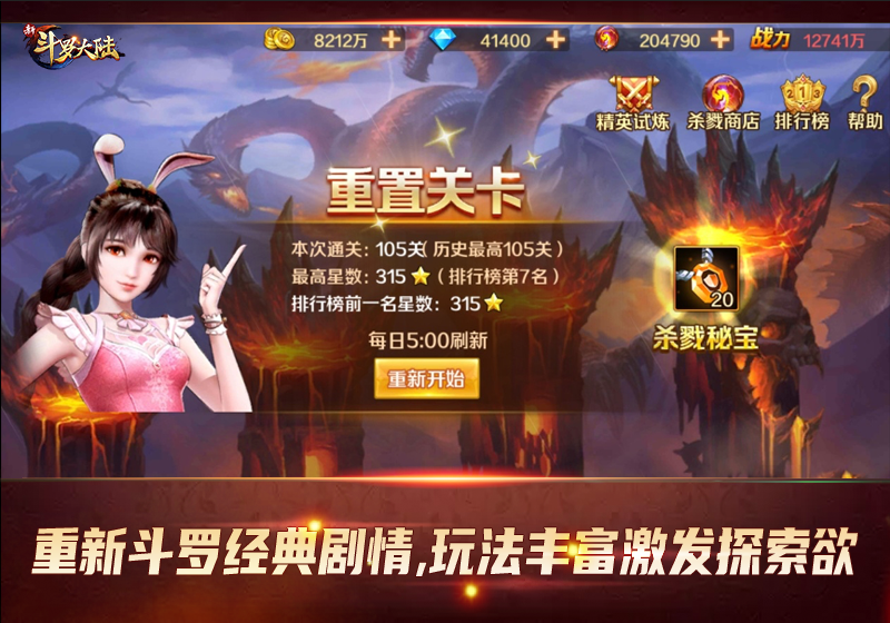 五一休闲娱乐好去处 《新斗罗大陆》假期必玩