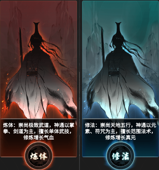 《一念逍遥》评测：“一念修仙 任自逍遥”