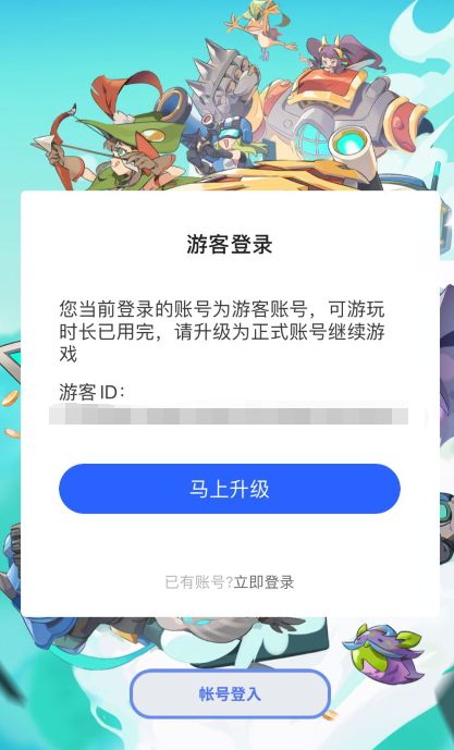 《伊甸之战》评测：平庸同质化的内容，比较清淡的竞技类手游