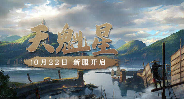 众兄弟 请归位《水浒传》快节奏PK网游即将来袭 2021-10-15 09:20:58神评论0 17173 新闻导语 试
