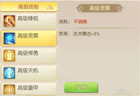 《蜀境传说》秘话 痴情鲛人 人妖殊途