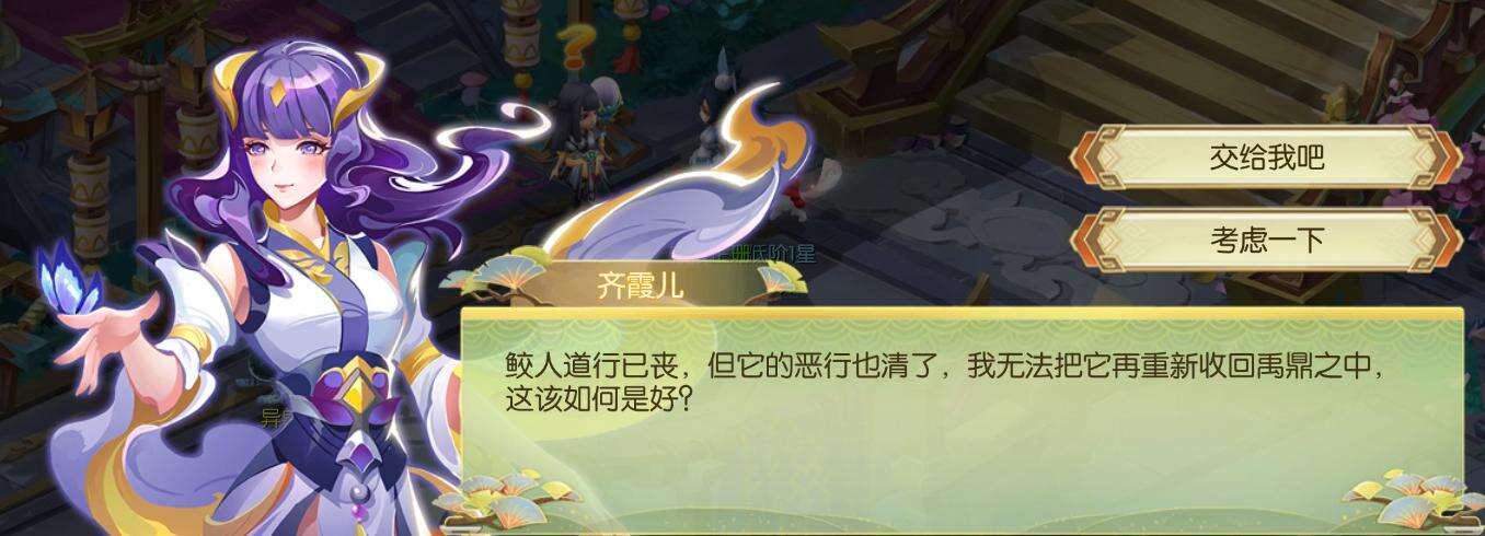 《蜀境传说》秘话 痴情鲛人 人妖殊途