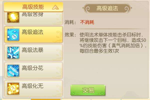 《蜀境传说》秘话 痴情鲛人 人妖殊途