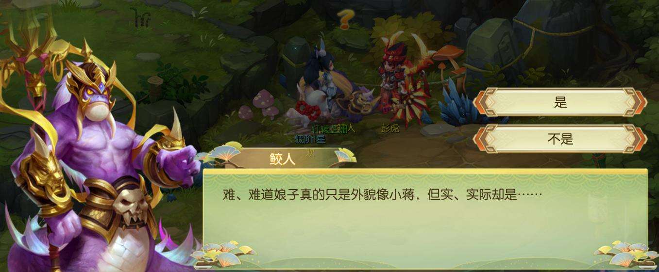 《蜀境传说》秘话 痴情鲛人 人妖殊途