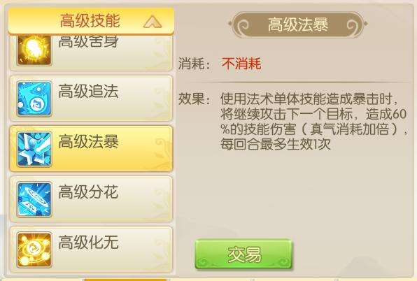 《蜀境传说》秘话 痴情鲛人 人妖殊途