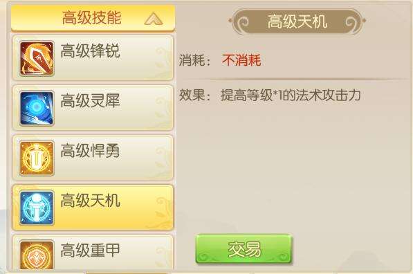 《蜀境传说》秘话 痴情鲛人 人妖殊途