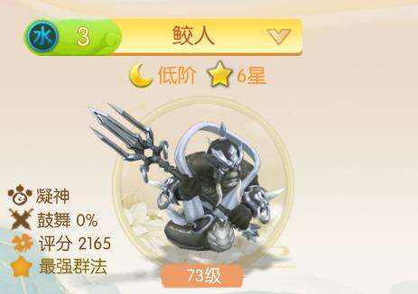 《蜀境传说》秘话 痴情鲛人 人妖殊途