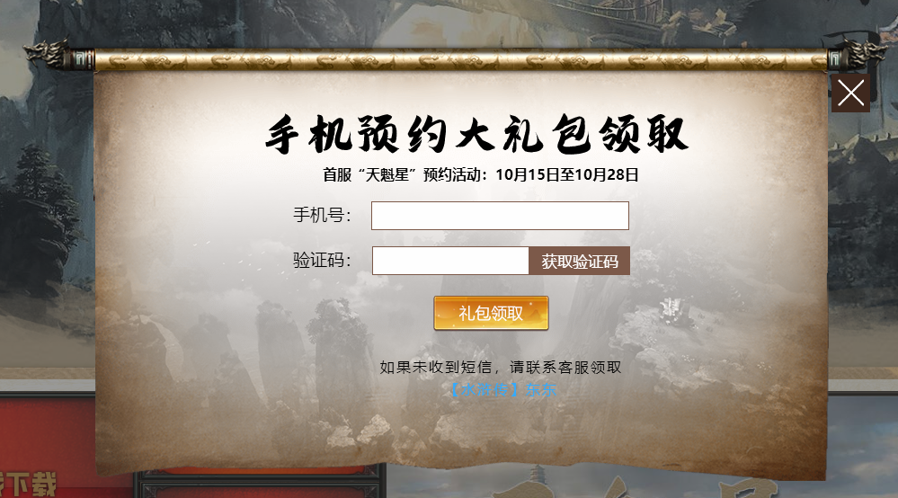 《水浒传》10月22日即将重启 邀你上梁山享海量福利