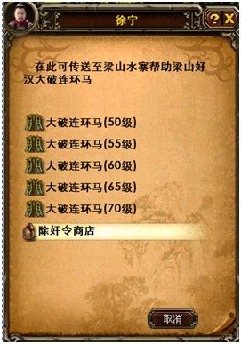 《水浒传》10月22日即将重启 邀你上梁山享海量福利