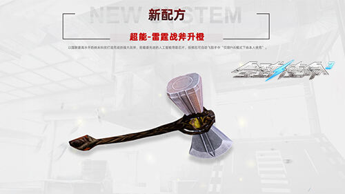 点燃雷霆之怒《全球使命3》新版升阶神器来袭