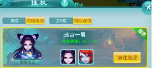 瑶瑶爆料：《逍遥情缘》手游公测版本内容优化调整第一弹