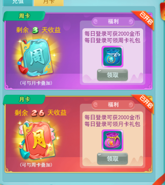 瑶瑶爆料：《逍遥情缘》手游公测版本内容优化调整第一弹