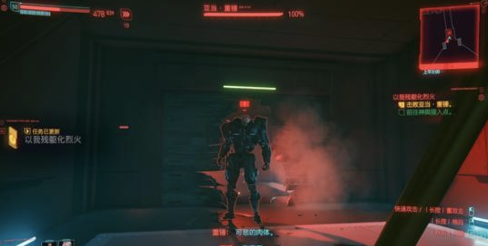 《赛博朋克2077》隐藏结局攻略