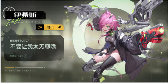 幻塔角色介绍都有什么？