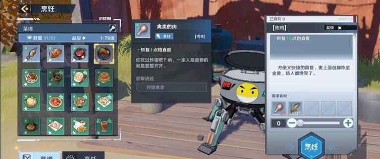 幻塔食谱都有哪些?