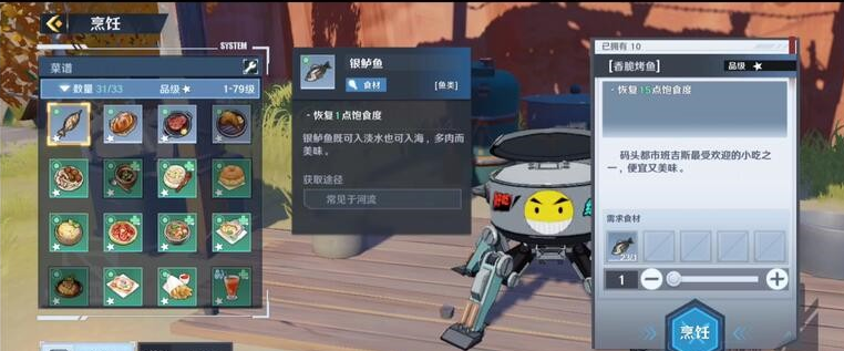 幻塔食谱都有哪些?