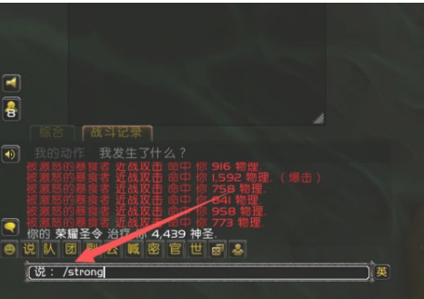 《魔兽世界》随我宣读任务