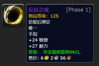 《魔兽世界》玛瑟里顿头颅攻略