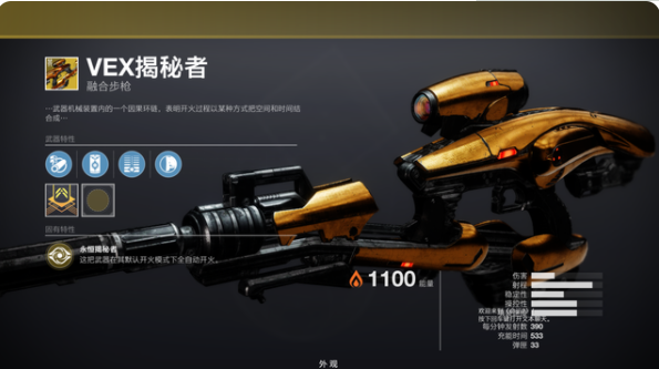 《命运2》神隐赛季武器详解