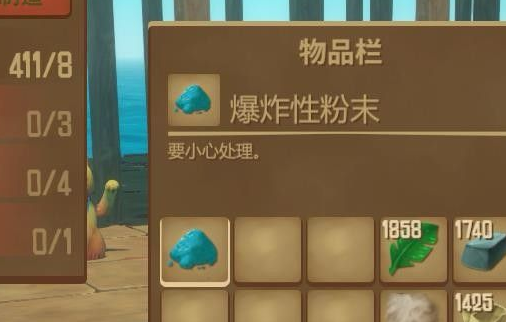 木筏求生raft爆炸性粉末怎么弄