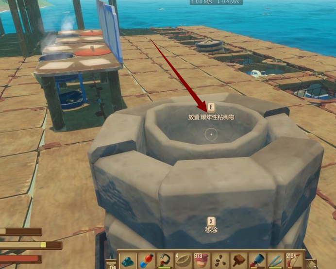 木筏求生raft爆炸性粉末怎么弄