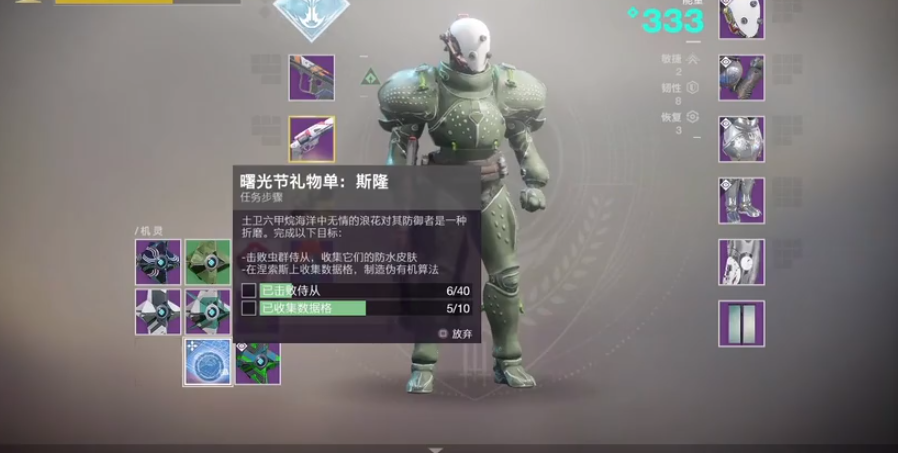 《命运2》瘟疫仆从位置