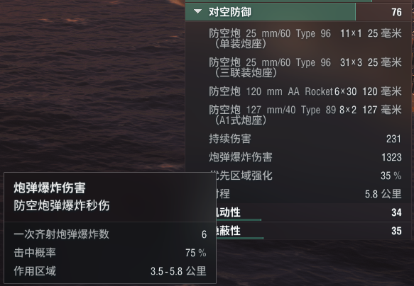 战舰世界 356主炮+8颗鱼雷，出道即巅峰！