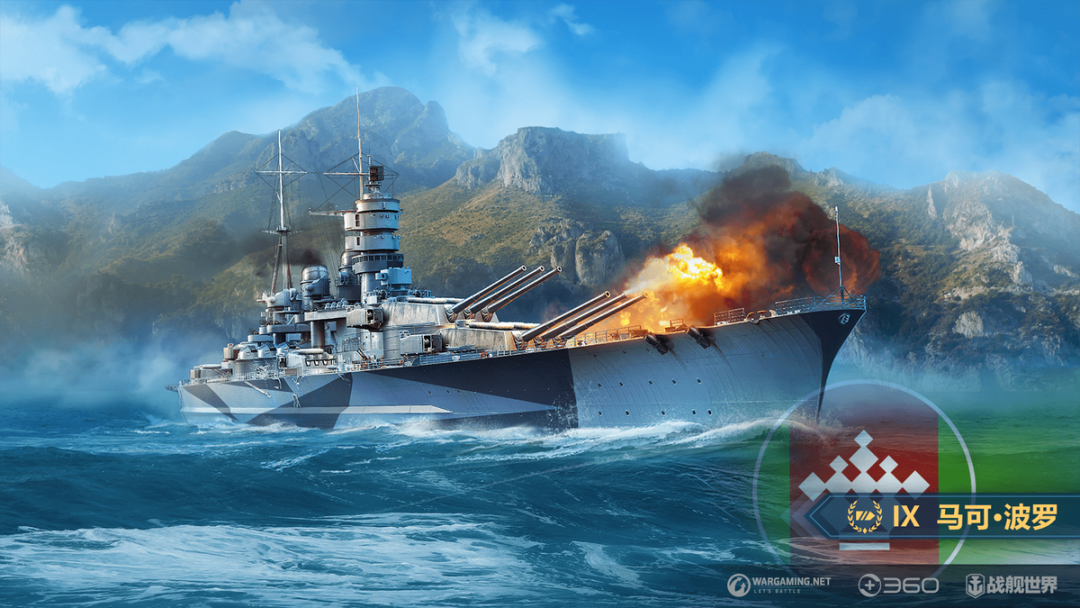 战舰世界 战舰溯源 无敌舰队:马可·波罗