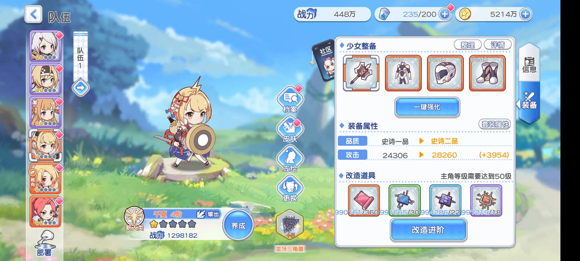 《冒险小分队》轻度化策略卡牌战斗