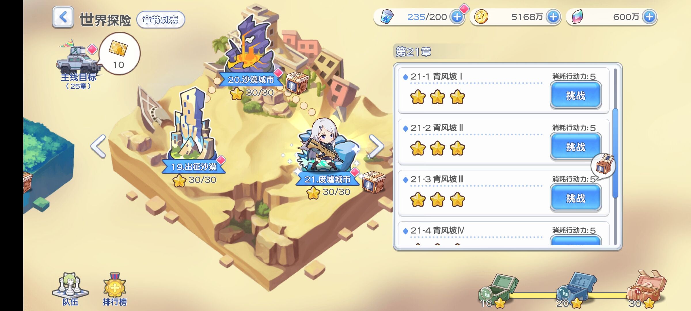 《冒险小分队》轻度化策略卡牌战斗