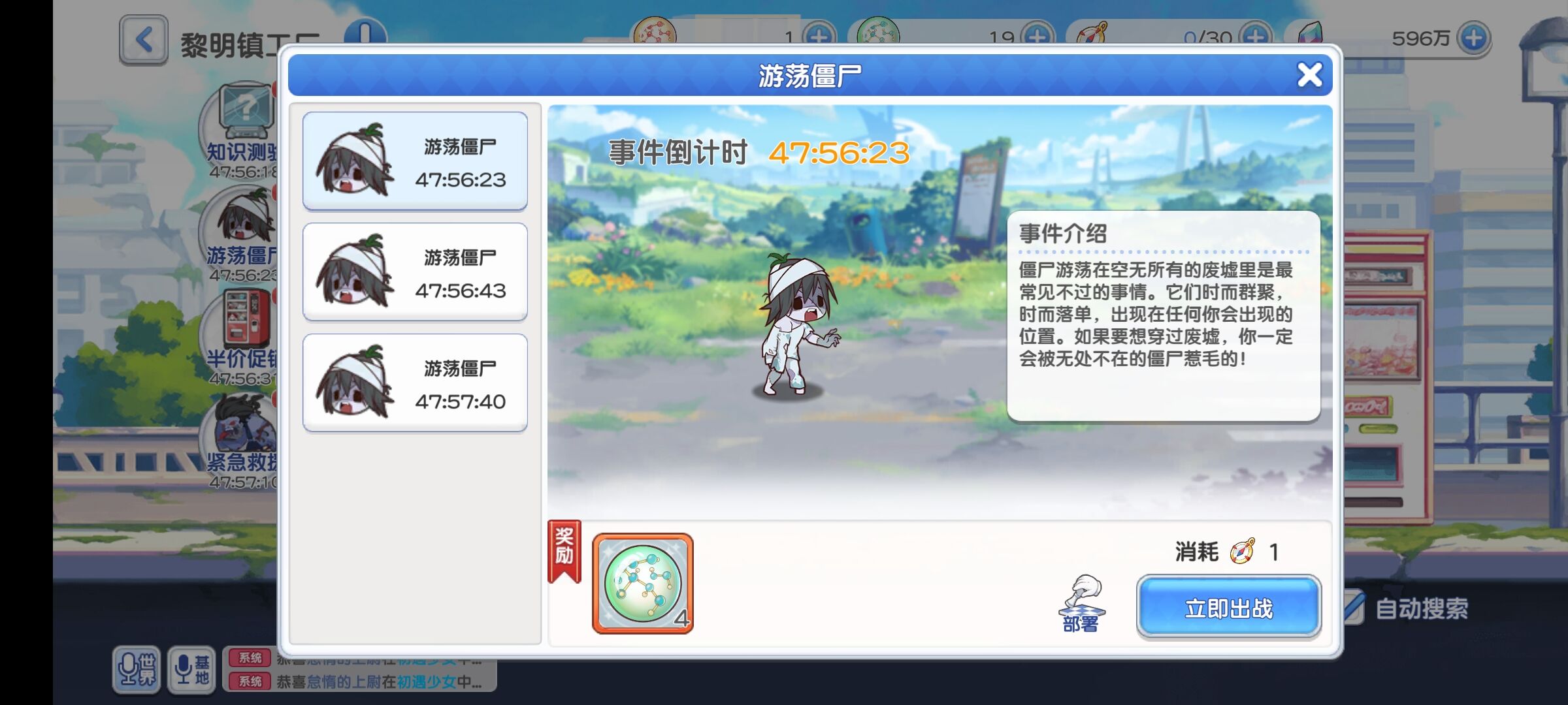 《冒险小分队》轻度化策略卡牌战斗