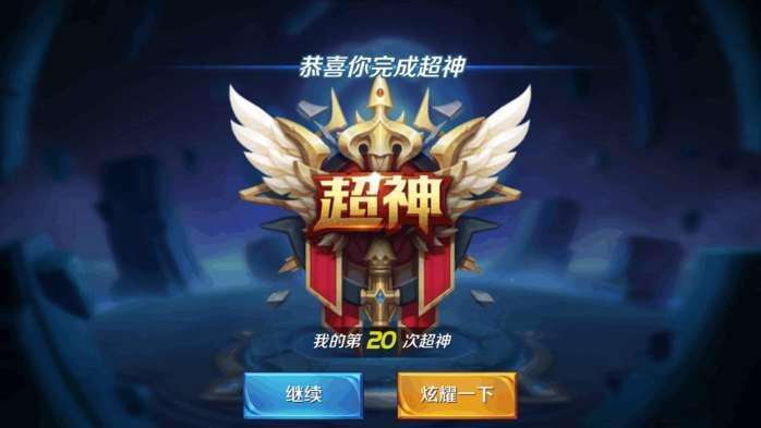 王者荣耀：Elo隐藏规律揭秘
