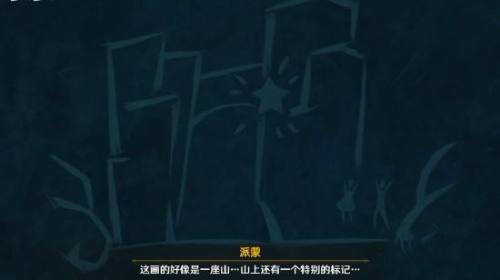 《原神》寻找其他壁画解析