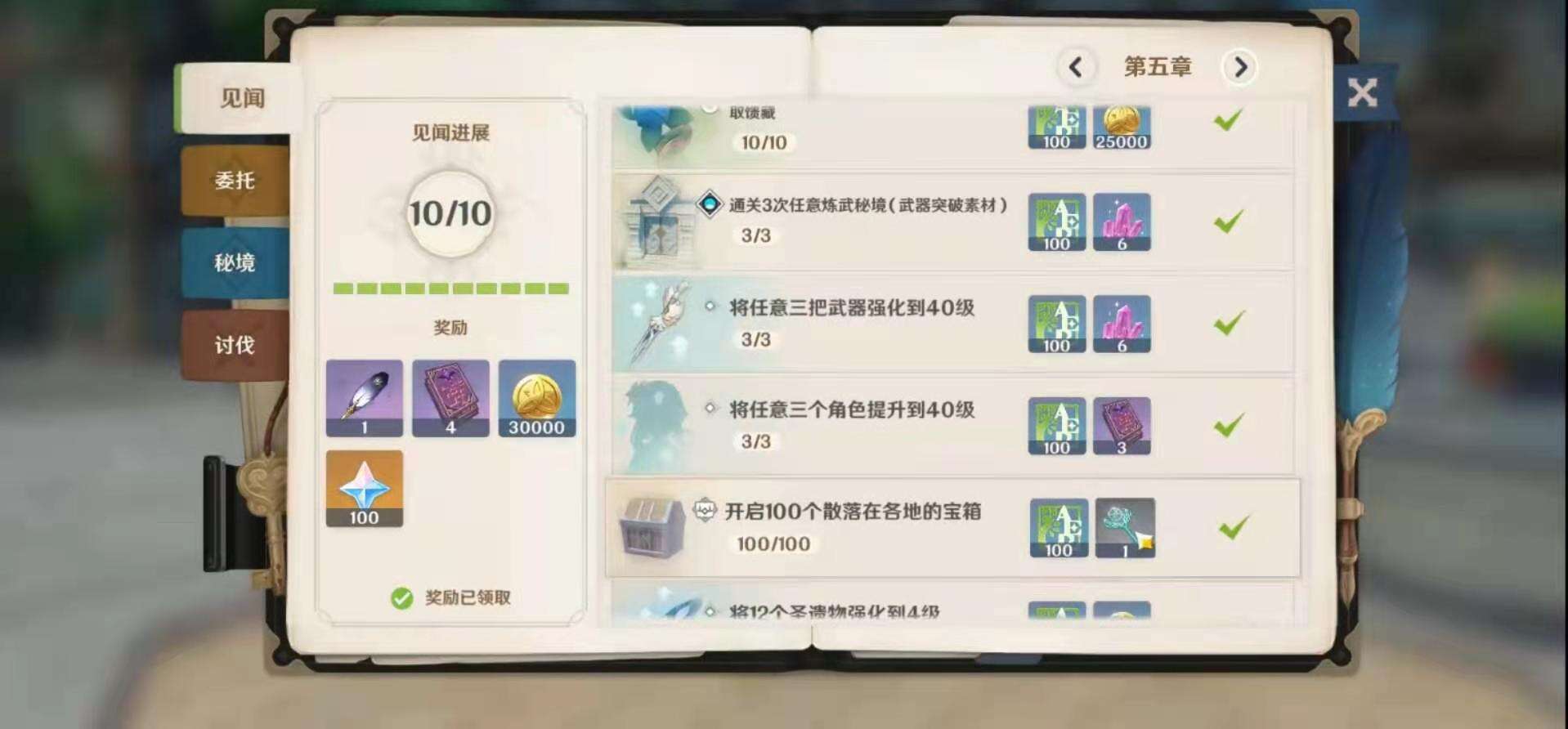 《原神》蒙德地灵龛之匙位置详解