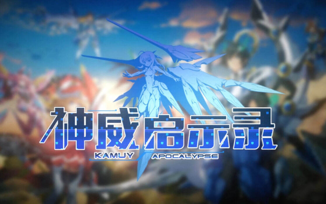 神威启示录米莉雅怎么样?