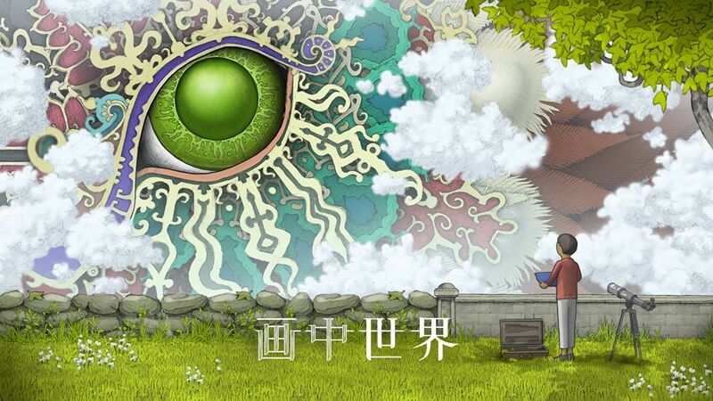 《画中世界》给出你的答案。