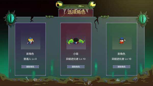 《怪物怒潮》开局一根棍�，天下全靠混
