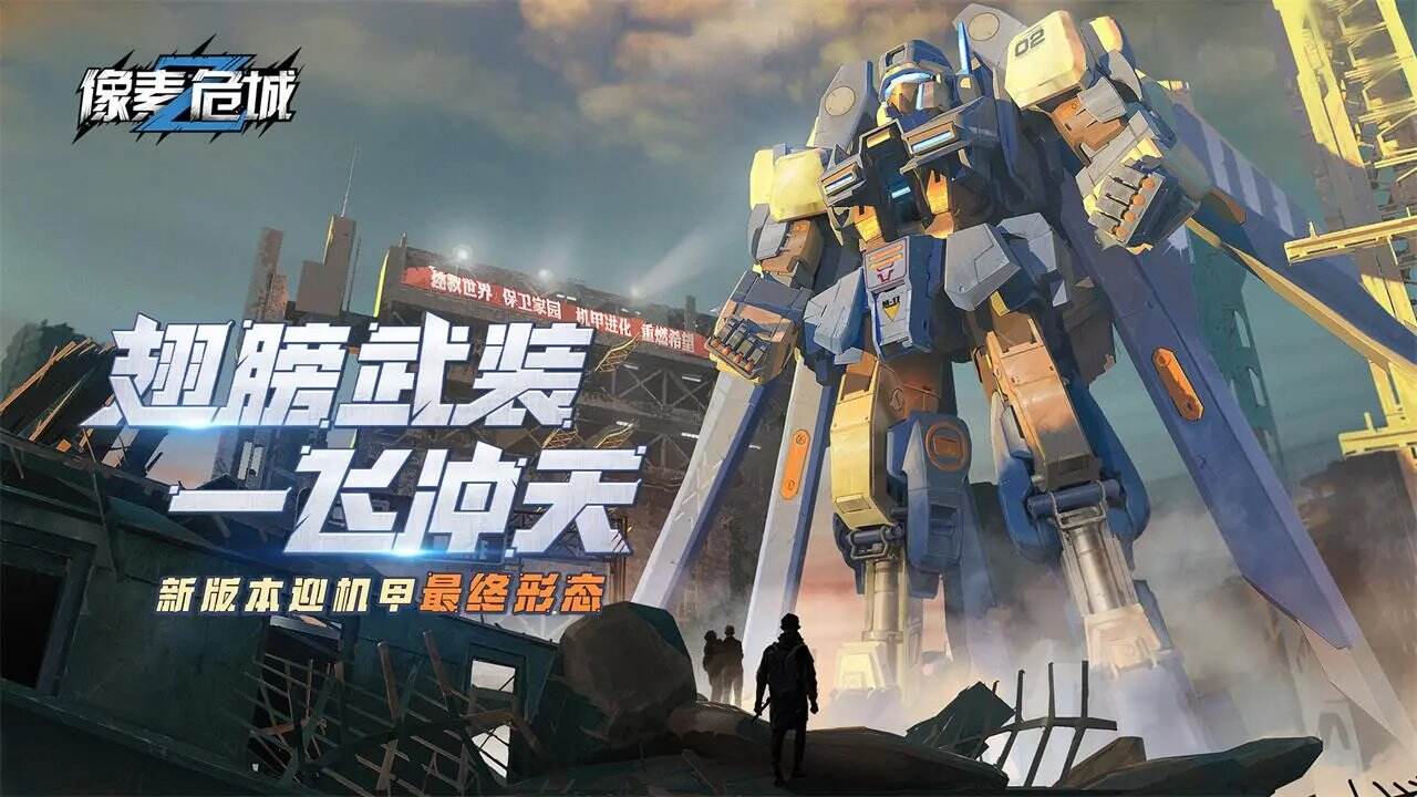 《像素危城》像素气焰废土生涯措施游戏
