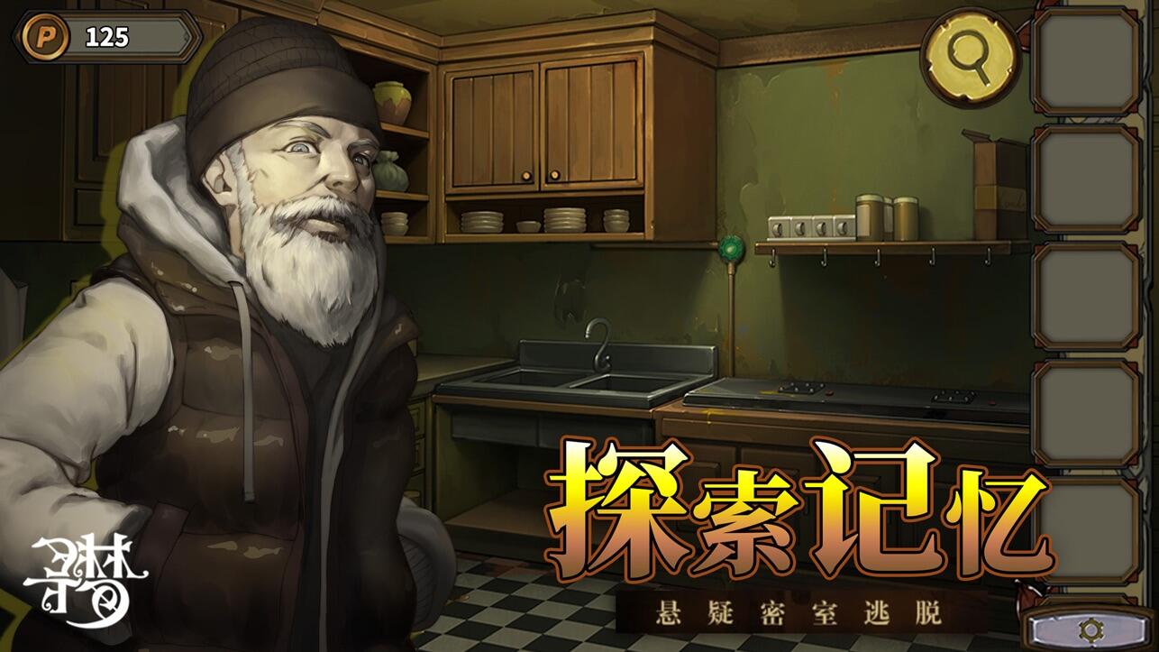 《密逃10寻梦大作战》感触强烈未知的无畏