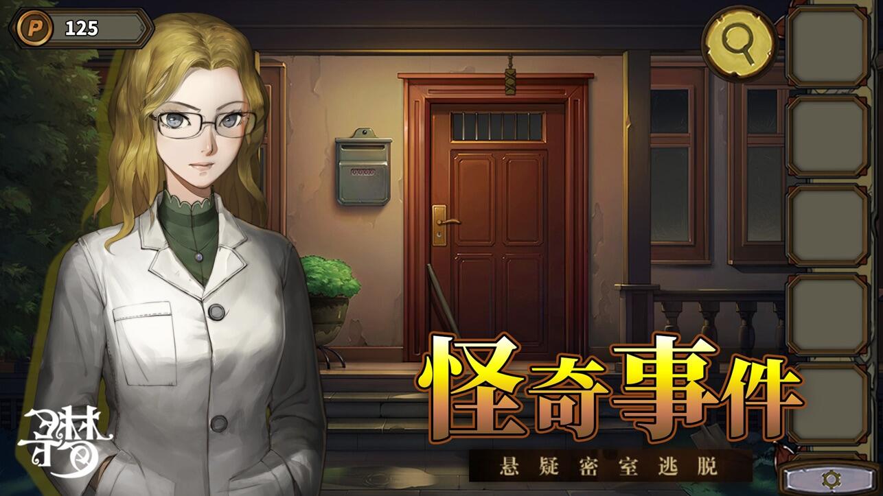 《密逃10寻梦大作战》感触强烈未知的无畏