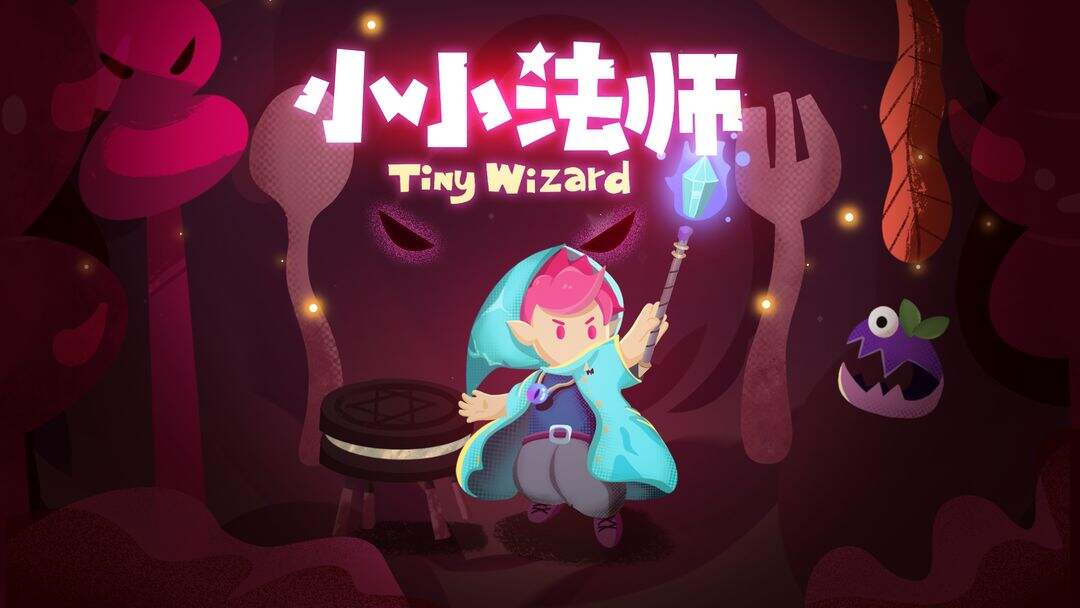 《小小法师》化身小小法师，粉碎甜心怪物