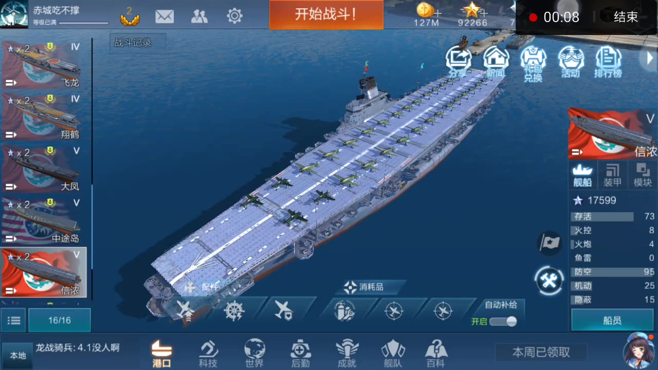 《战舰联盟》实时3D战列舰游戏