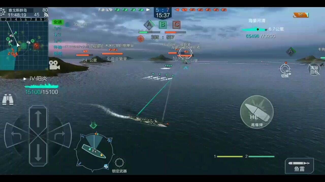 《战舰同盟》实时3D战列舰游戏