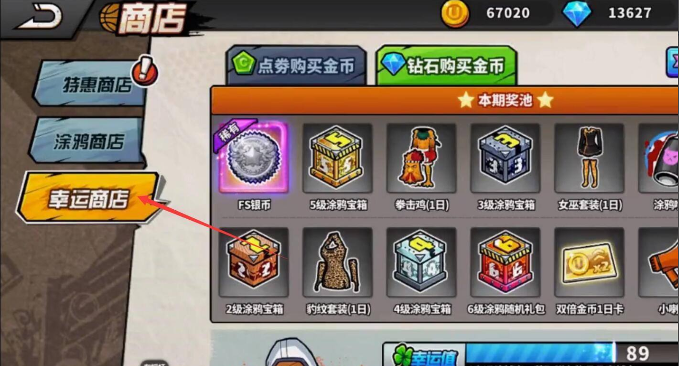 街头篮球手游紫晶快速获得方法