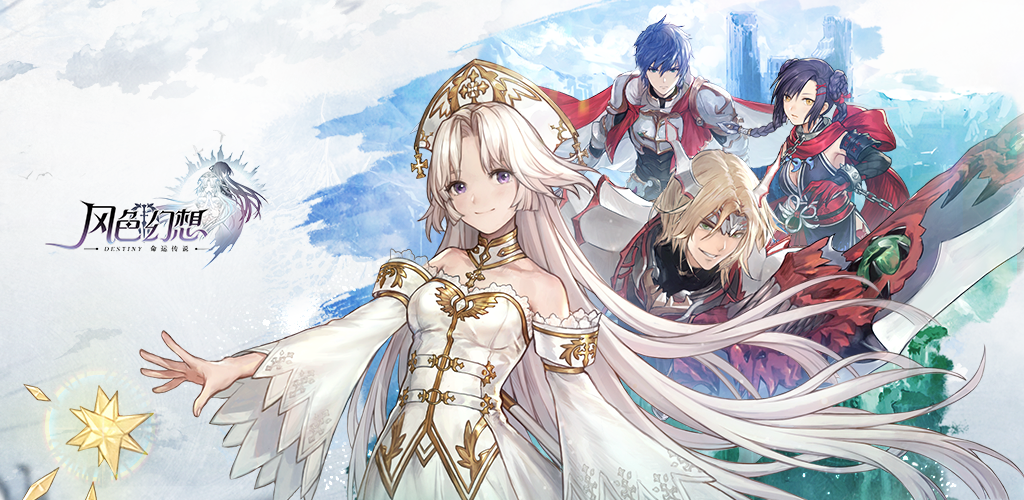 《风色妄图：运气传说》你
，信托事业吗？信托